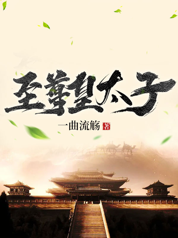 李尘李承乾