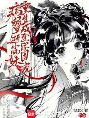 病弱早逝小师妹，重生成全宗团宠