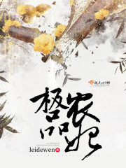 重启农耕时代