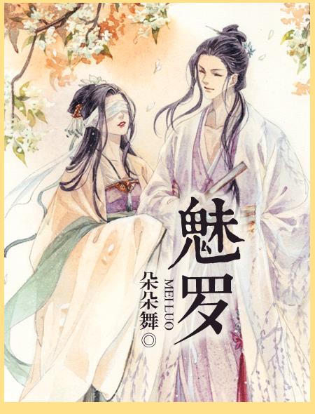 宿命之网