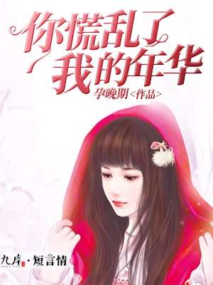 山村逍遥行