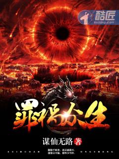 九劫战仙